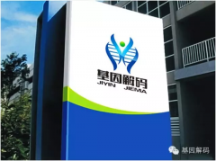 Ebpay基因解码：点亮自闭症患儿生命的曙光