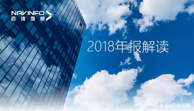 购宝钱包APP2018年年报发布：净利润实现80.65%增长