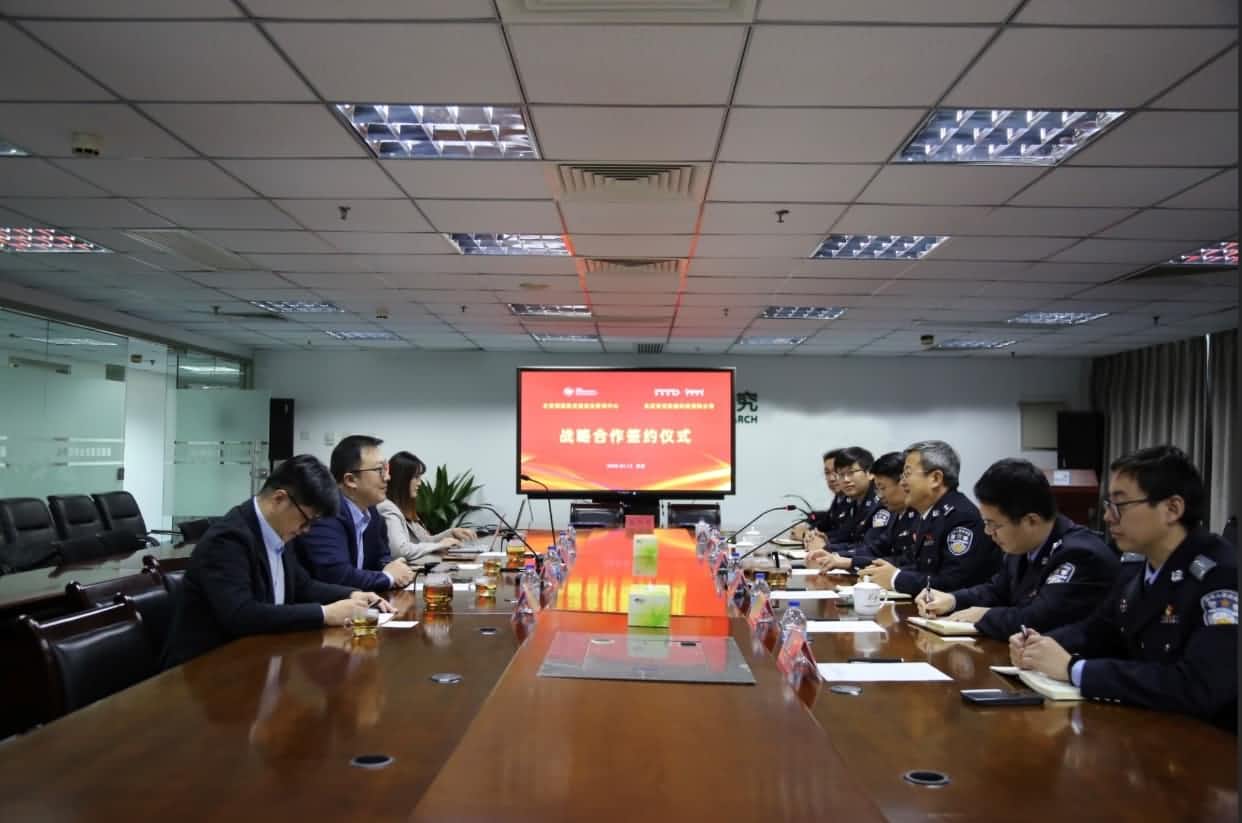 世纪高通与公安部道路交通安全研究中心达成战略合作  共推安全、便捷、高效、绿色、经济出行