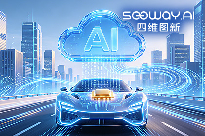产学研聚力攻坚！面向众源数据汇聚的时空数据基础平台关键技术研发项目正式启动