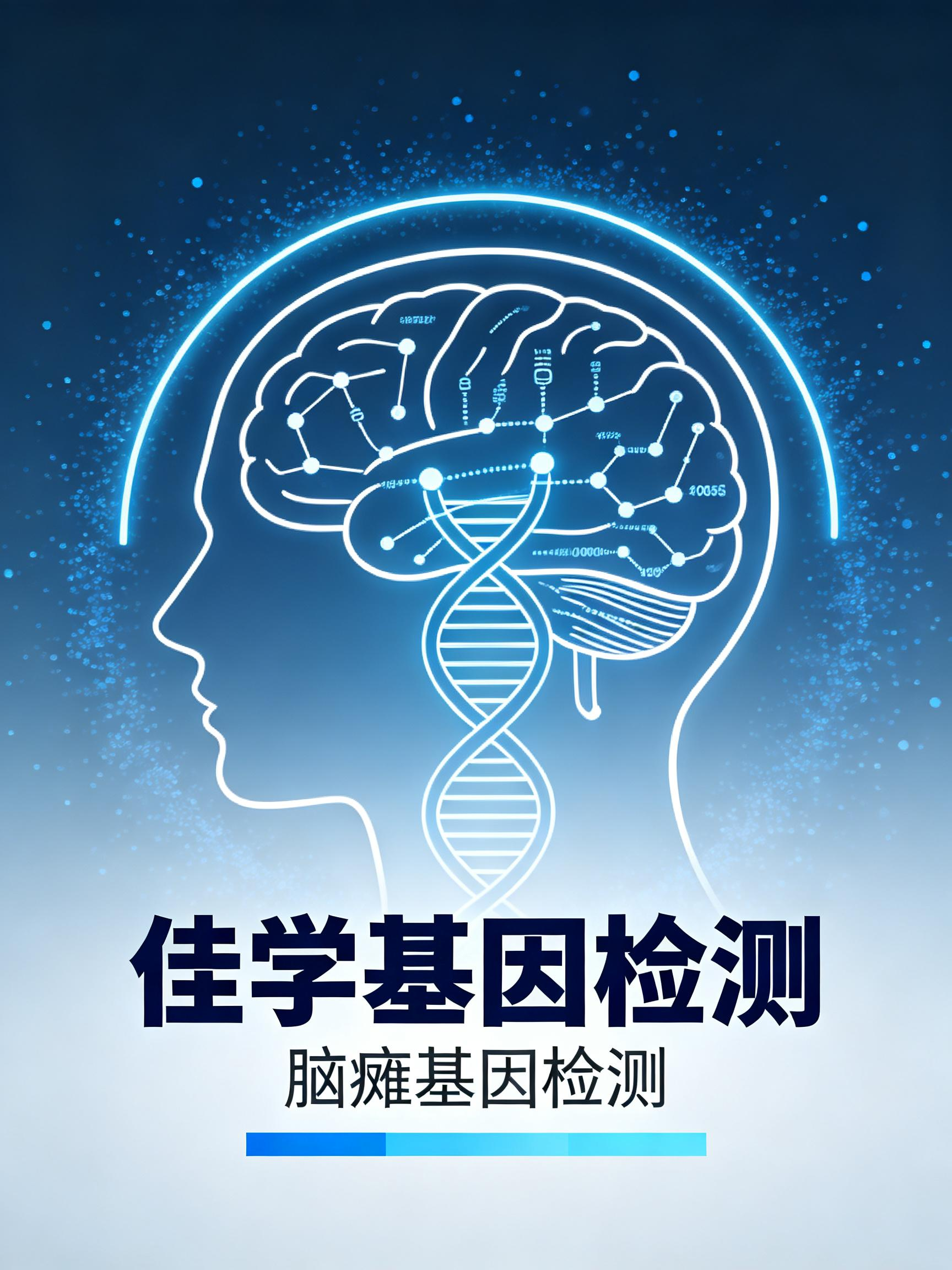 【Ebpay基因检测】如何看待<font color='red'>脑</font>瘫基因检测？