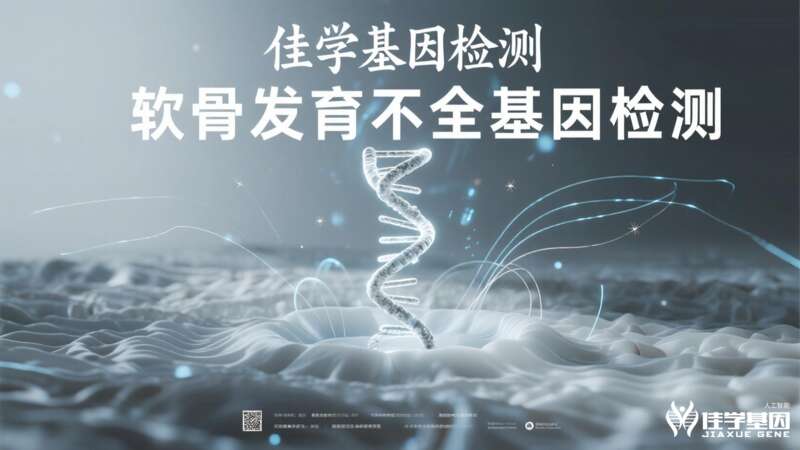 【佳<font color='red'>基因</font>检测】假性软骨发育不全<font color='red'><font color='red'>致病</font><font color='red'>基因</font><font color='red'>鉴定</font></font>案例