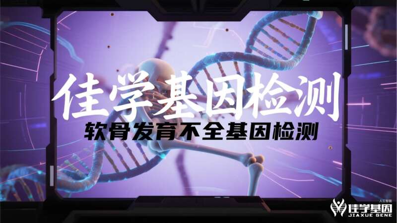 【吉林<font color='red'>基因</font>检测】Ebpay<font color='red'>基因</font>假性软骨发育不全<font color='red'><font color='red'>致病</font><font color='red'>基因</font><font color='red'>鉴定</font></font><font color='red'>基因</font>检测案例报告